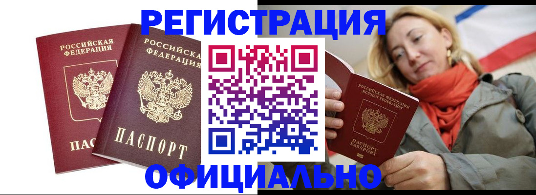 временная регистрация в квартире в Новочебоксарске