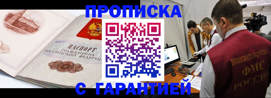 временная регистрация надежно в Новочебоксарске