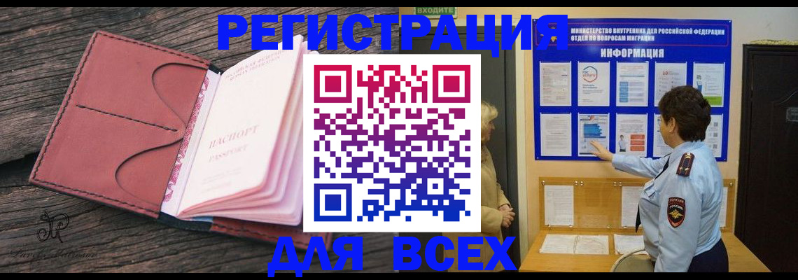 временная регистрация 2025 в Новочебоксарске